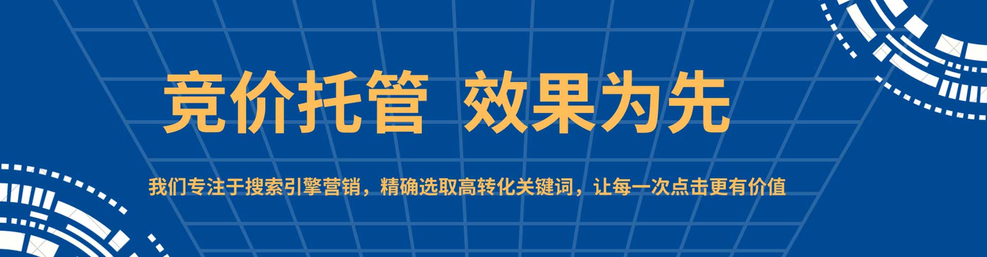 宽甸sem专员