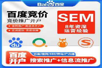 百度竞价排名服务：助力企业快速崛起